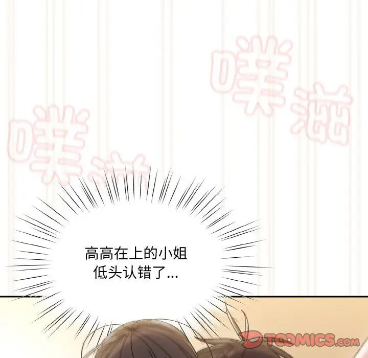 漫画《老大!请把女儿交给我!》第44话第156张图