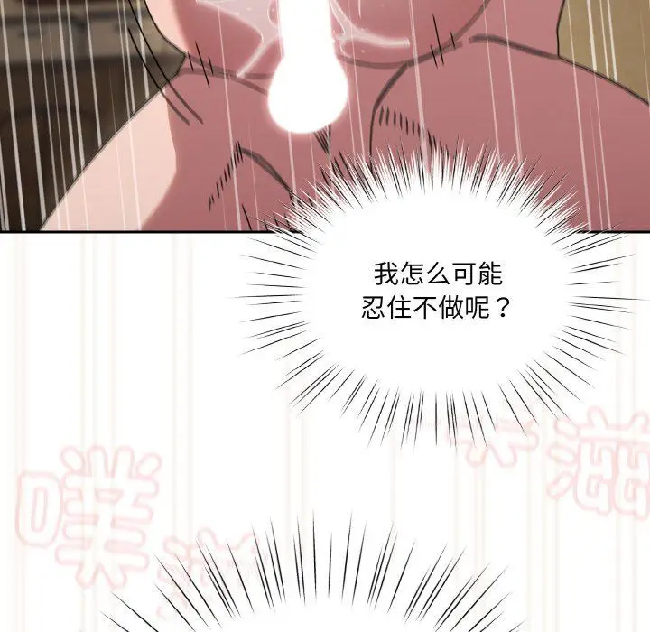 漫画《老大!请把女儿交给我!》第44话第158张图
