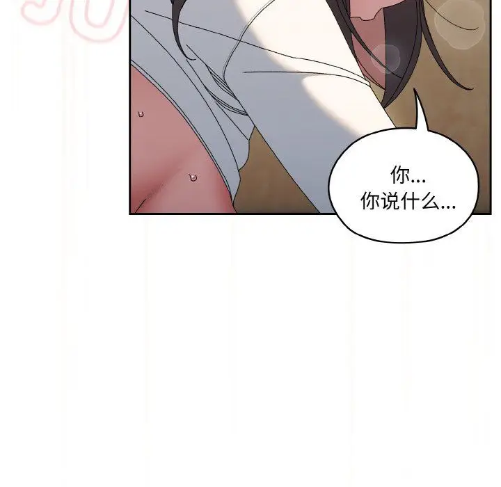 漫画《老大!请把女儿交给我!》第44话第16张图