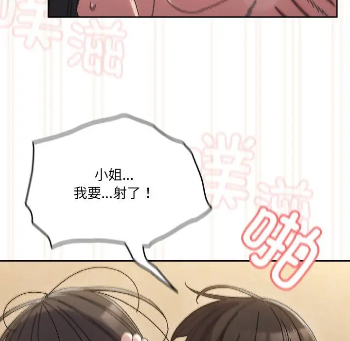 漫画《老大!请把女儿交给我!》第44话第161张图