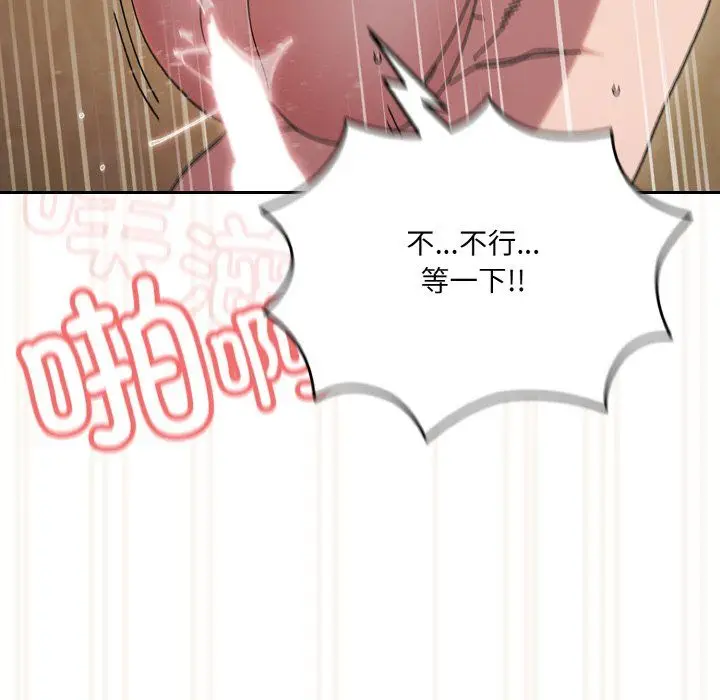 漫画《老大!请把女儿交给我!》第44话第163张图
