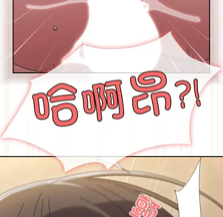 漫画《老大!请把女儿交给我!》第44话第165张图
