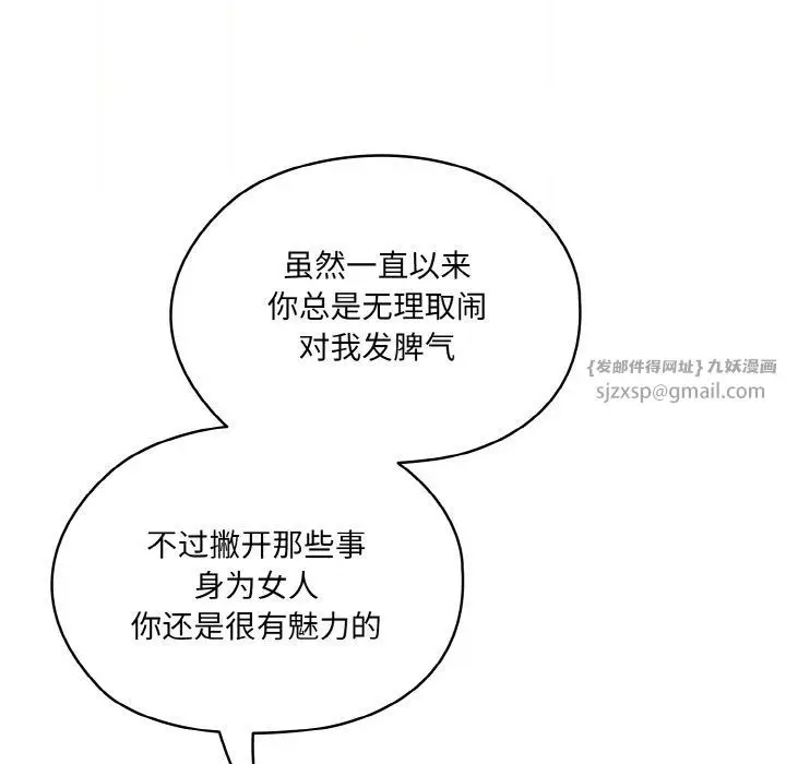 漫画《老大!请把女儿交给我!》第44话第17张图