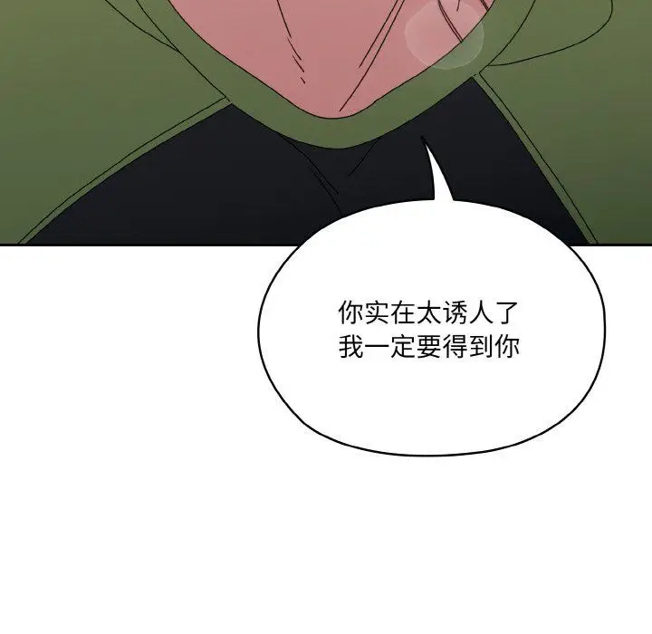 漫画《老大!请把女儿交给我!》第44话第19张图