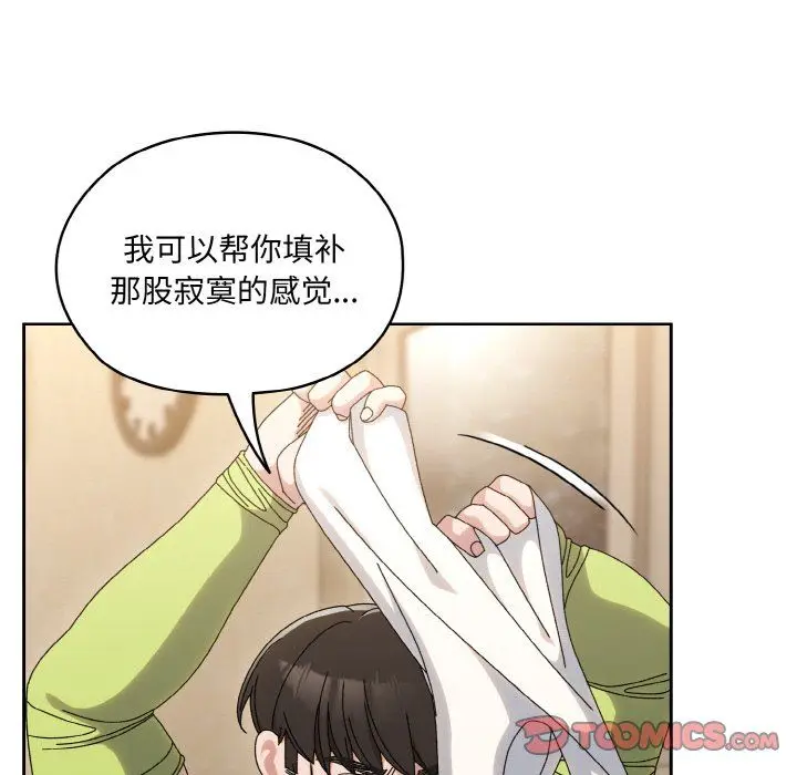 漫画《老大!请把女儿交给我!》第44话第36张图