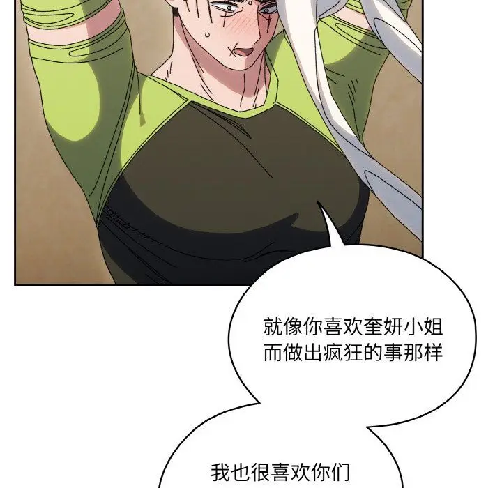 漫画《老大!请把女儿交给我!》第44话第37张图