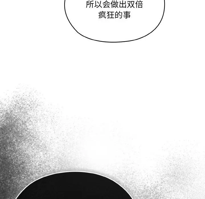 漫画《老大!请把女儿交给我!》第44话第38张图