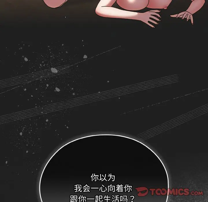 漫画《老大!请把女儿交给我!》第44话第44张图