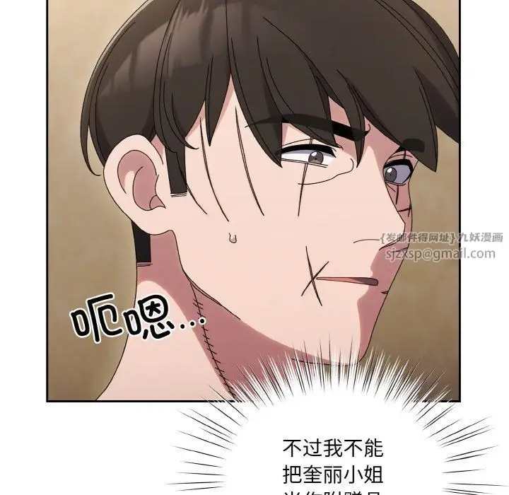 漫画《老大!请把女儿交给我!》第44话第47张图
