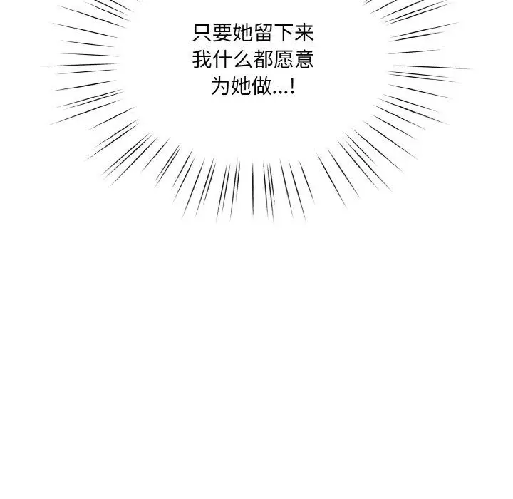 漫画《老大!请把女儿交给我!》第44话第50张图