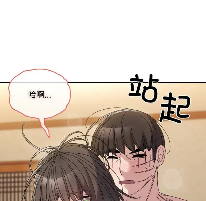 漫画《老大!请把女儿交给我!》第44话第51张图