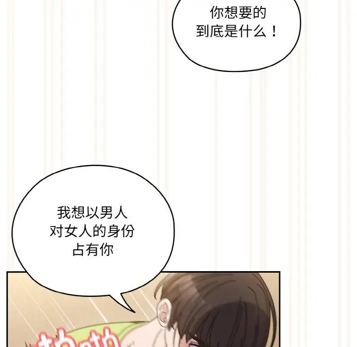 漫画《老大!请把女儿交给我!》第44话第6张图