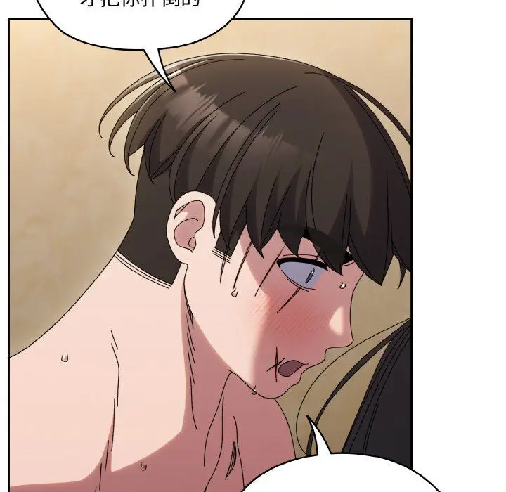 漫画《老大!请把女儿交给我!》第44话第66张图