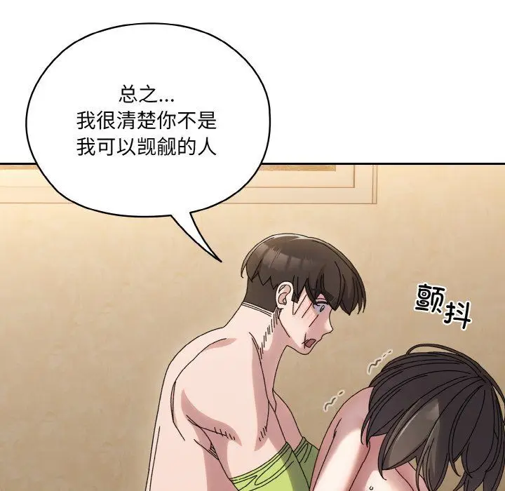漫画《老大!请把女儿交给我!》第44话第70张图