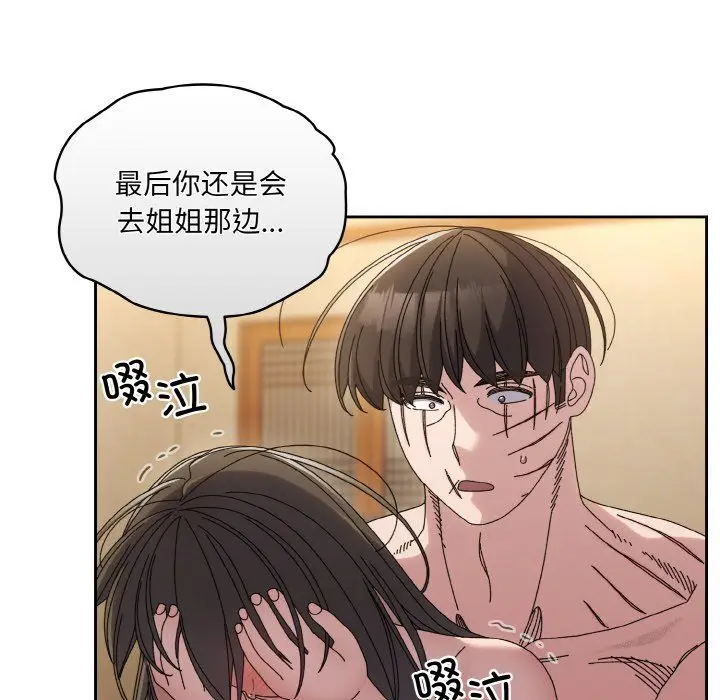 漫画《老大!请把女儿交给我!》第44话第75张图