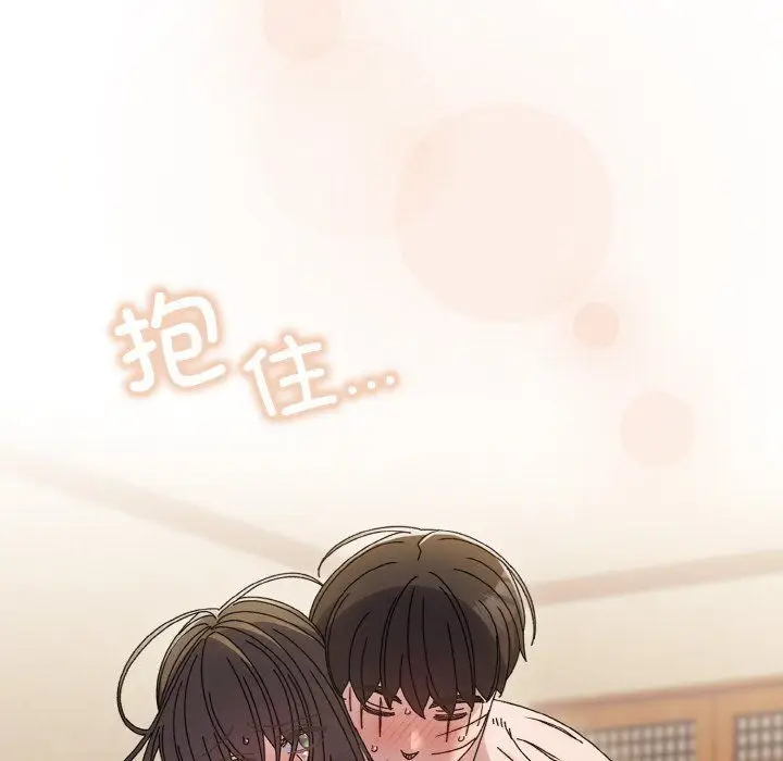 漫画《老大!请把女儿交给我!》第44话第79张图