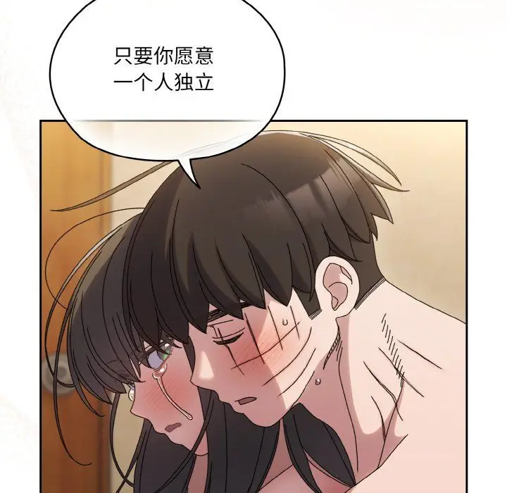 漫画《老大!请把女儿交给我!》第44话第82张图