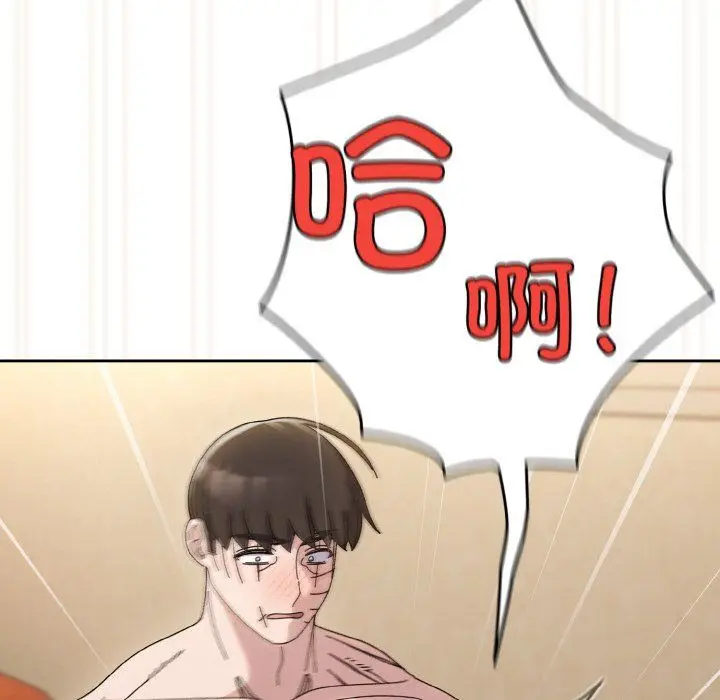 漫画《老大!请把女儿交给我!》第44话第99张图