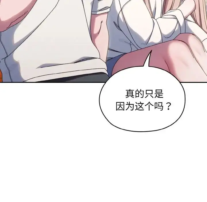 漫画《老大!请把女儿交给我!》第36话第10张图