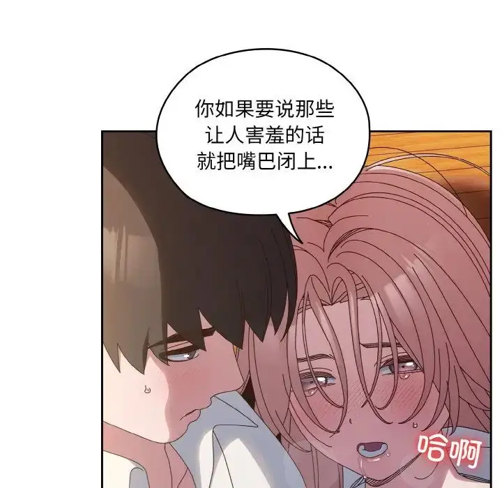 漫画《老大!请把女儿交给我!》第36话第104张图