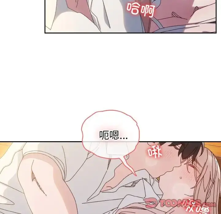 漫画《老大!请把女儿交给我!》第36话第105张图
