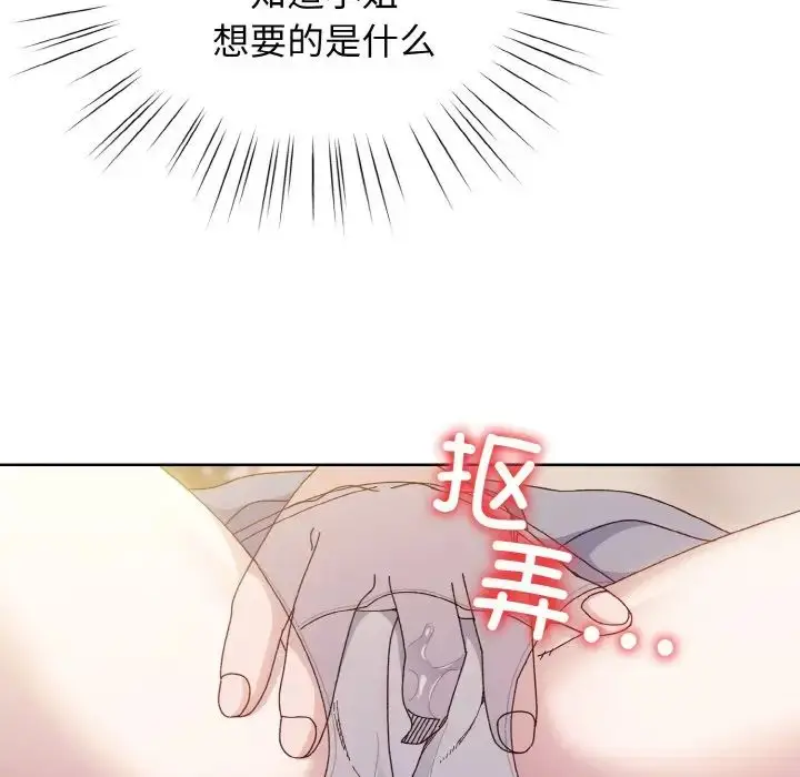 漫画《老大!请把女儿交给我!》第36话第107张图