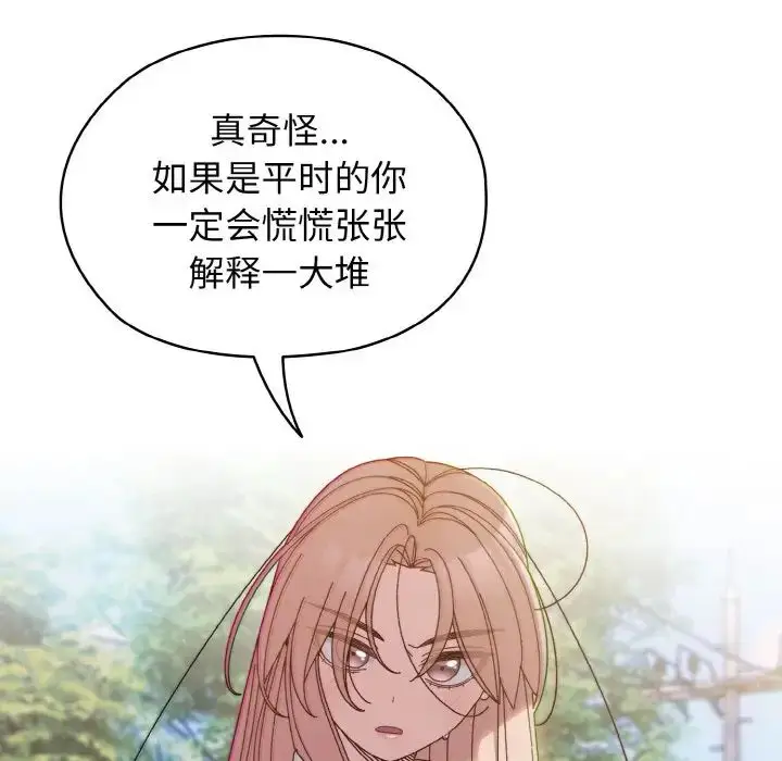 漫画《老大!请把女儿交给我!》第36话第11张图