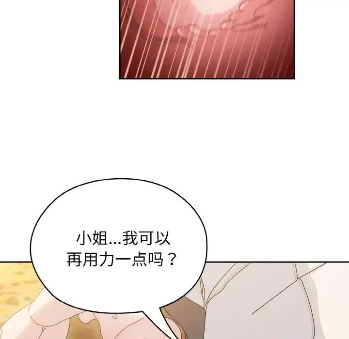 漫画《老大!请把女儿交给我!》第36话第112张图