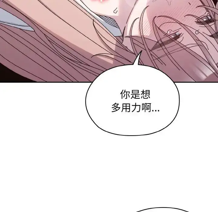 漫画《老大!请把女儿交给我!》第36话第114张图