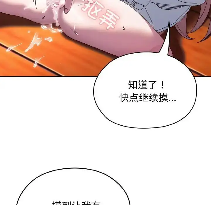 漫画《老大!请把女儿交给我!》第36话第128张图