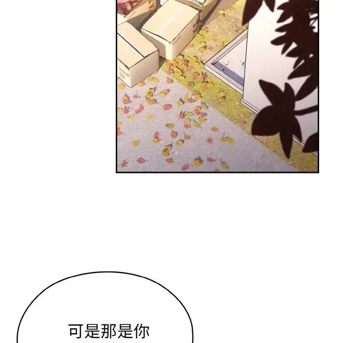 漫画《老大!请把女儿交给我!》第36话第132张图