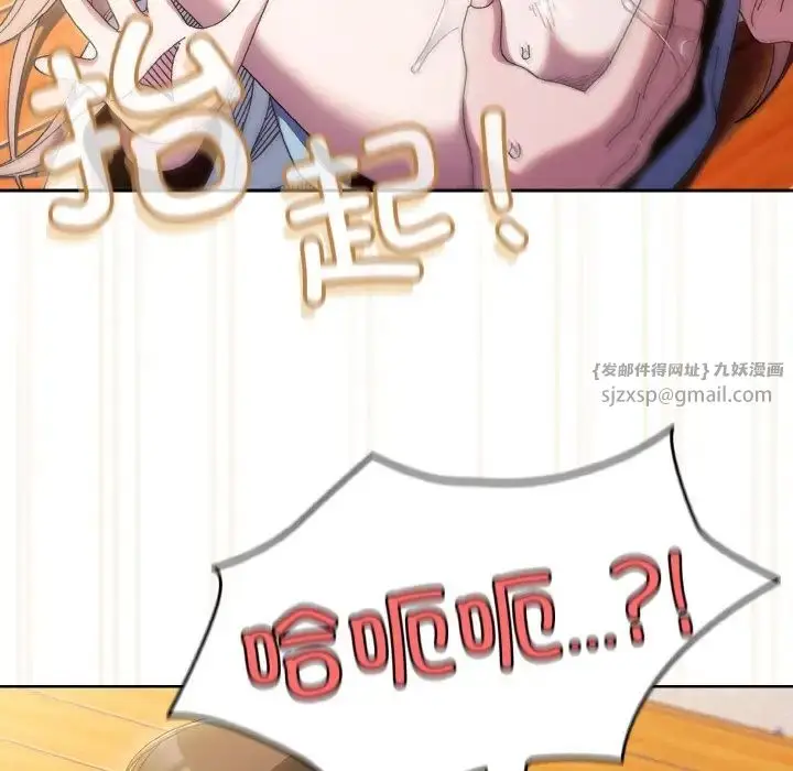 漫画《老大!请把女儿交给我!》第36话第136张图