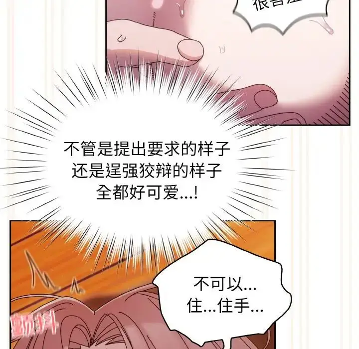 漫画《老大!请把女儿交给我!》第36话第140张图