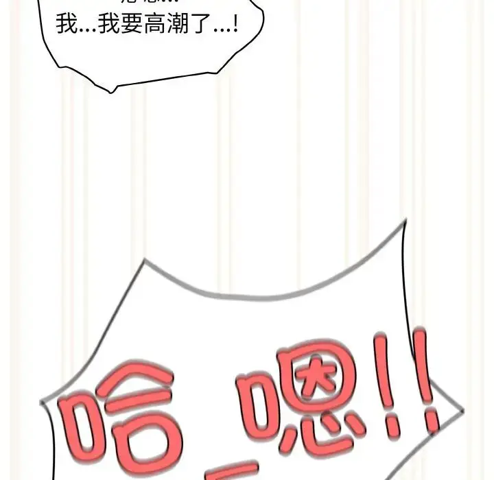 漫画《老大!请把女儿交给我!》第36话第142张图