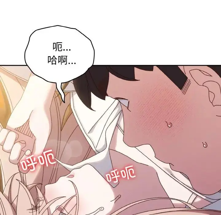 漫画《老大!请把女儿交给我!》第36话第148张图