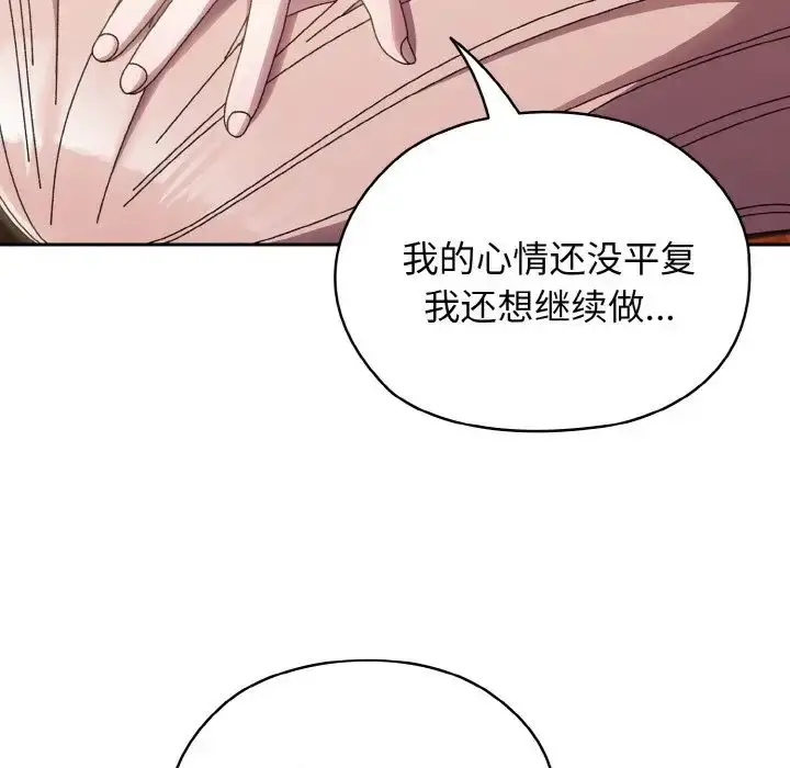 漫画《老大!请把女儿交给我!》第36话第151张图