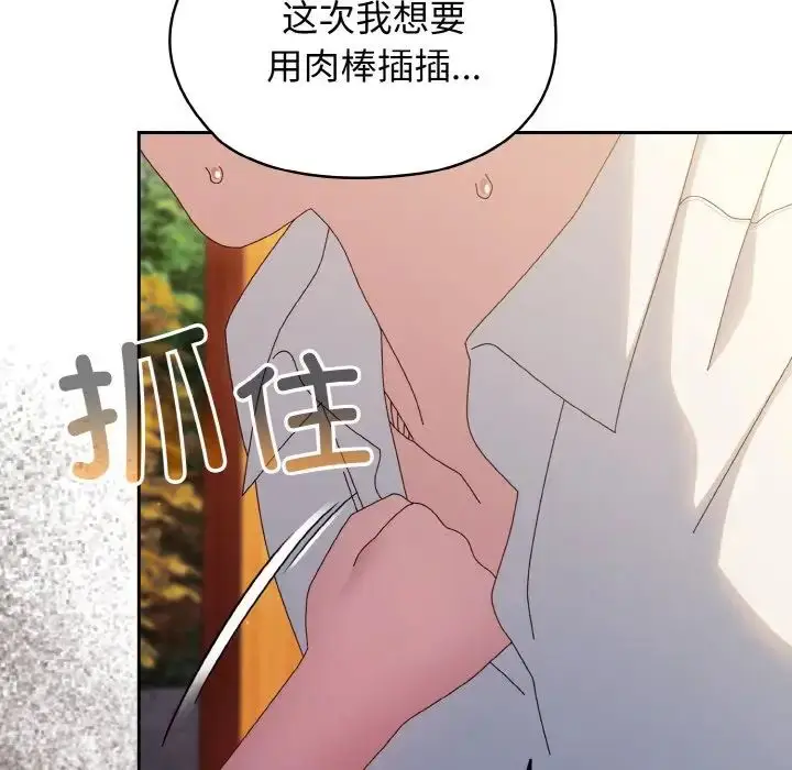 漫画《老大!请把女儿交给我!》第36话第152张图