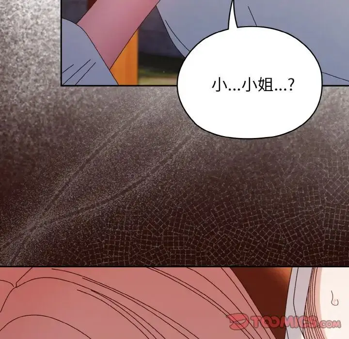 漫画《老大!请把女儿交给我!》第36话第153张图