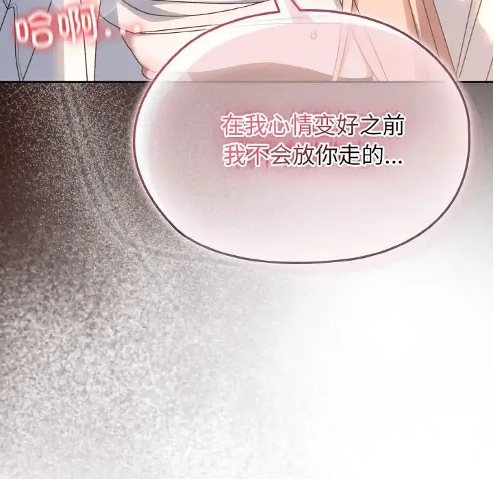 漫画《老大!请把女儿交给我!》第36话第155张图
