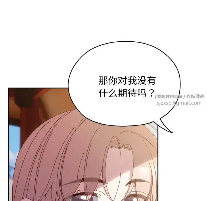 漫画《老大!请把女儿交给我!》第36话第18张图