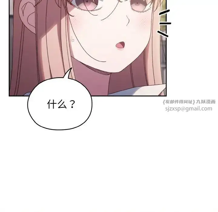 漫画《老大!请把女儿交给我!》第36话第19张图