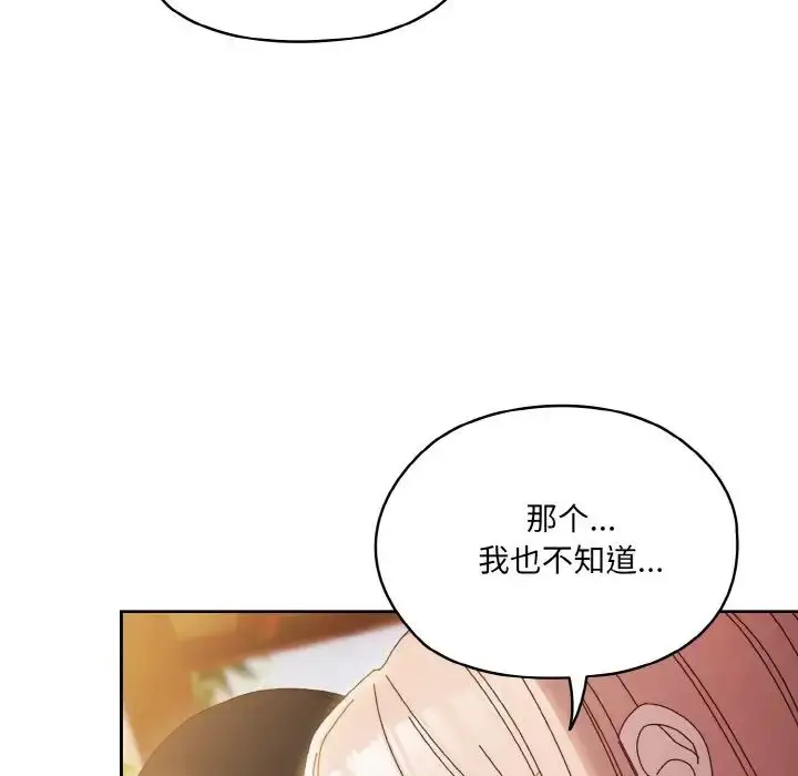 漫画《老大!请把女儿交给我!》第36话第22张图