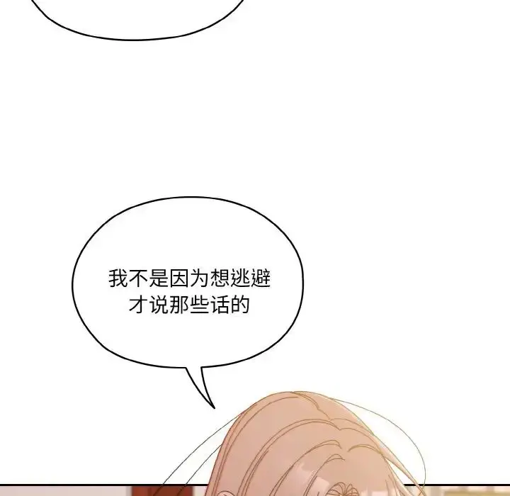 漫画《老大!请把女儿交给我!》第36话第24张图