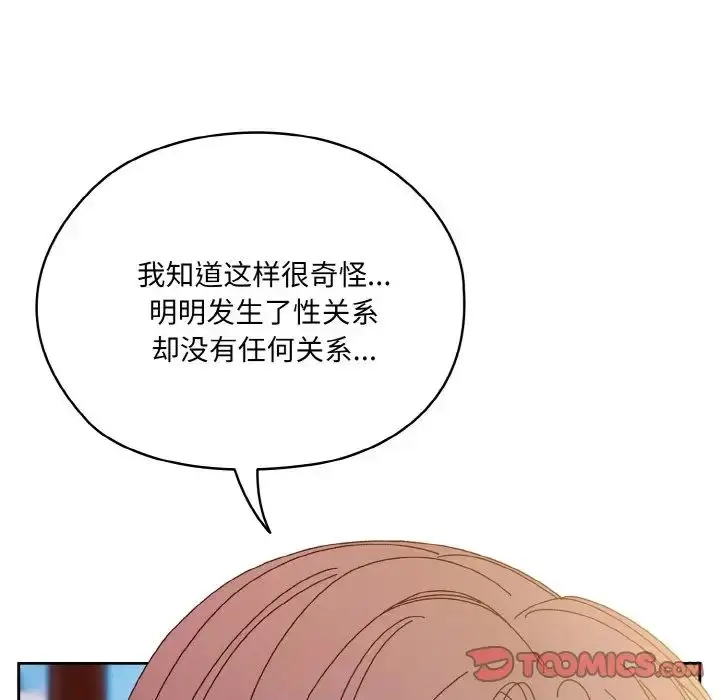 漫画《老大!请把女儿交给我!》第36话第27张图