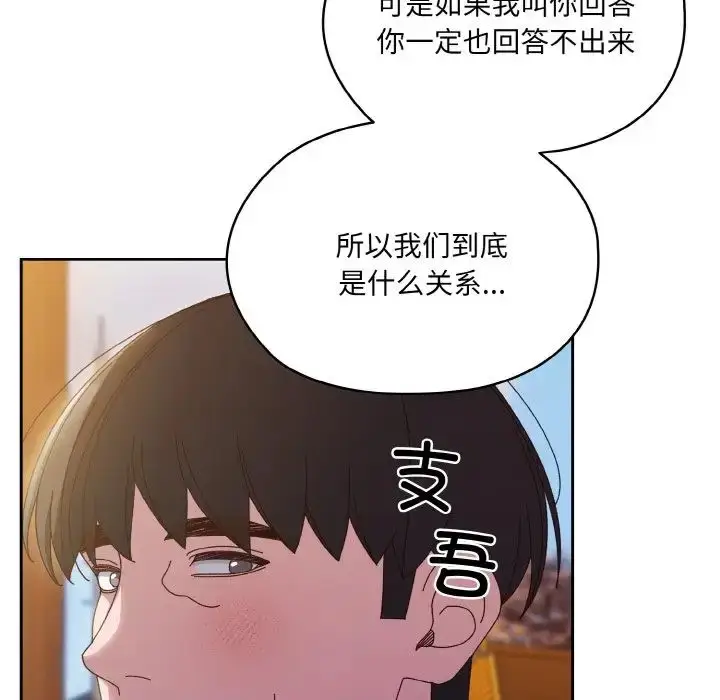 漫画《老大!请把女儿交给我!》第36话第29张图