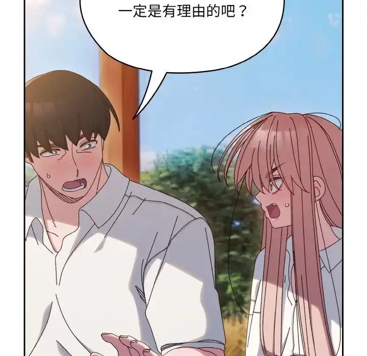 漫画《老大!请把女儿交给我!》第36话第31张图