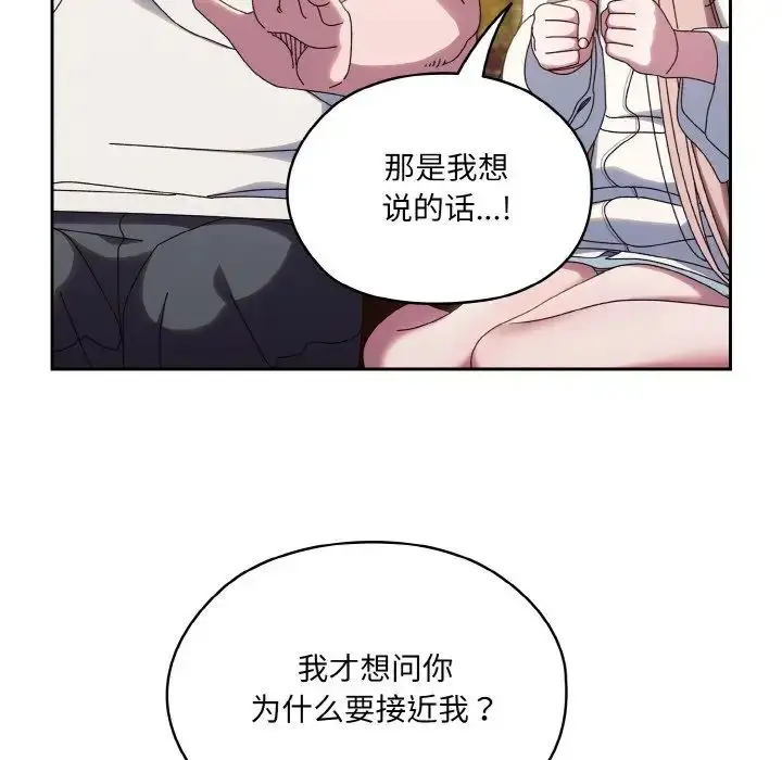 漫画《老大!请把女儿交给我!》第36话第32张图