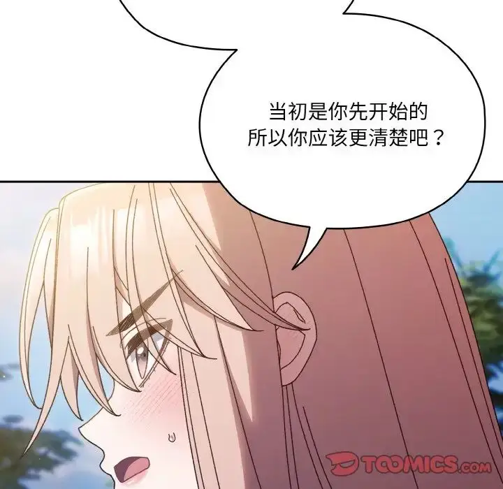 漫画《老大!请把女儿交给我!》第36话第33张图