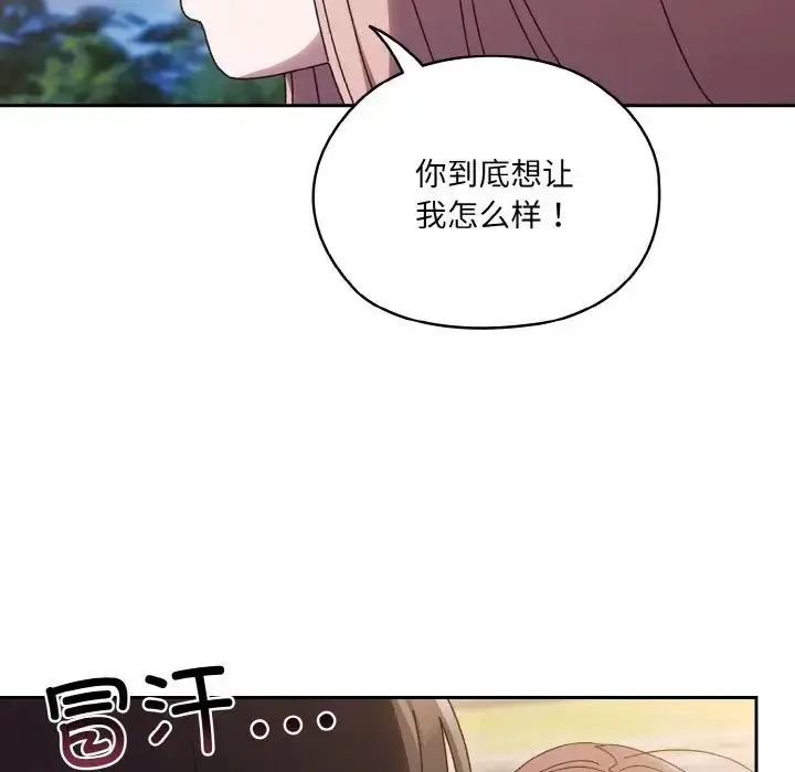 漫画《老大!请把女儿交给我!》第36话第34张图