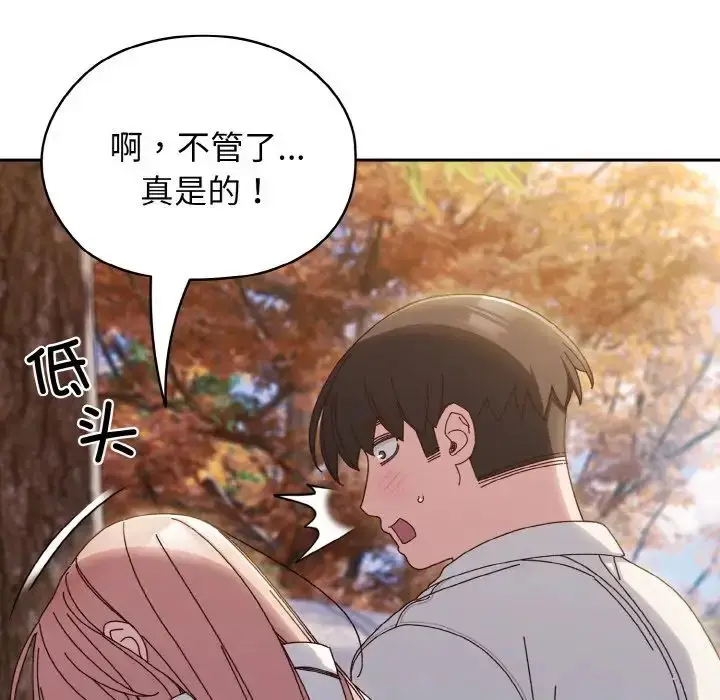 漫画《老大!请把女儿交给我!》第36话第38张图